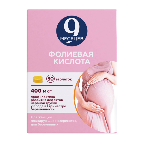 9 Месяцев Фолиевая кислота таблетки покрытпленоб 400 мкг 30 шт