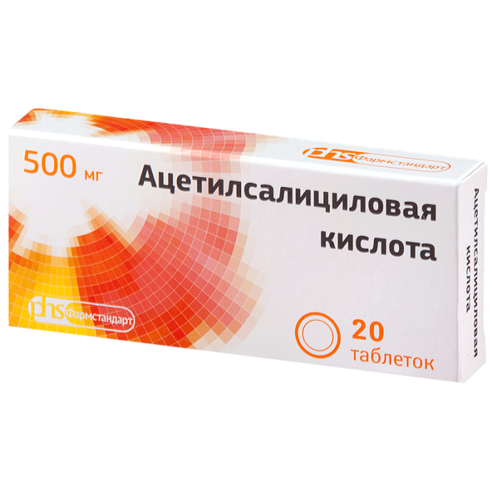Ацетилсалициловая кислота таблетки 500 мг 20 шт