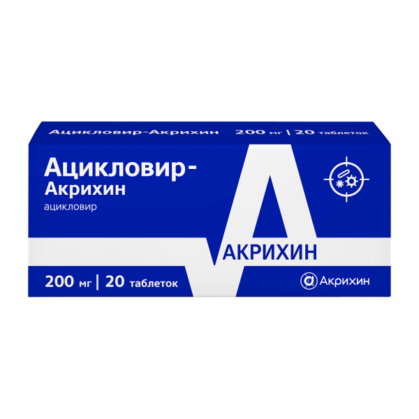 Ацикловир-Акрихин таблетки 200 мг 20 шт