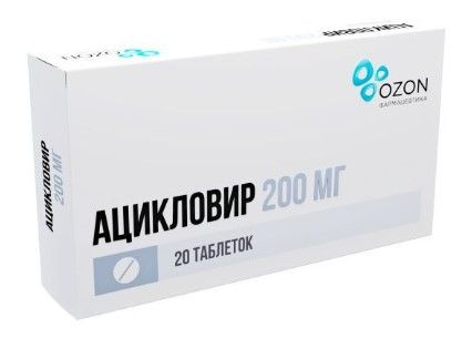 Ацикловир, таблетки 200 мг 20 шт