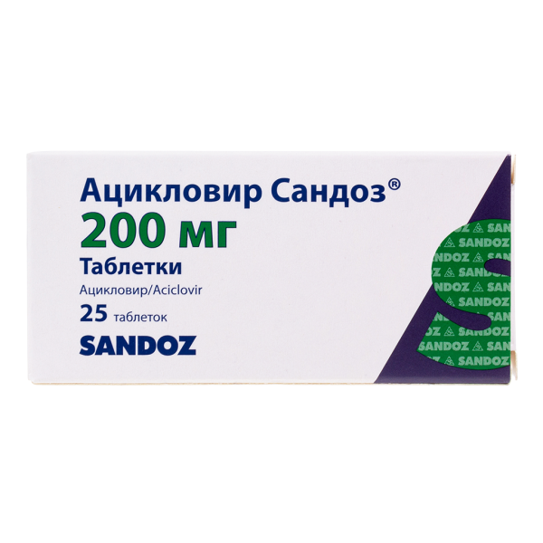 Ацикловир Сандоз таблетки 200 мг 25 шт