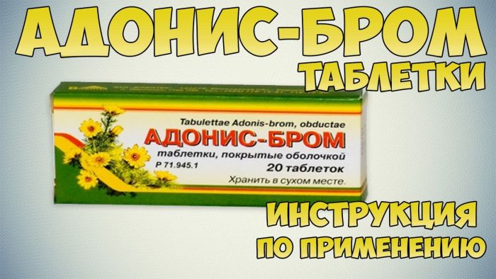Адонис-бром, таблетки покрытоб 20 шт