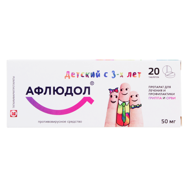 Афлюдол таблетки покрытпленоб 50 мг 20 шт