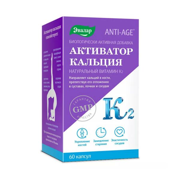 Активатор кальция Anti-Age капсулы по 0,46 г 60 шт