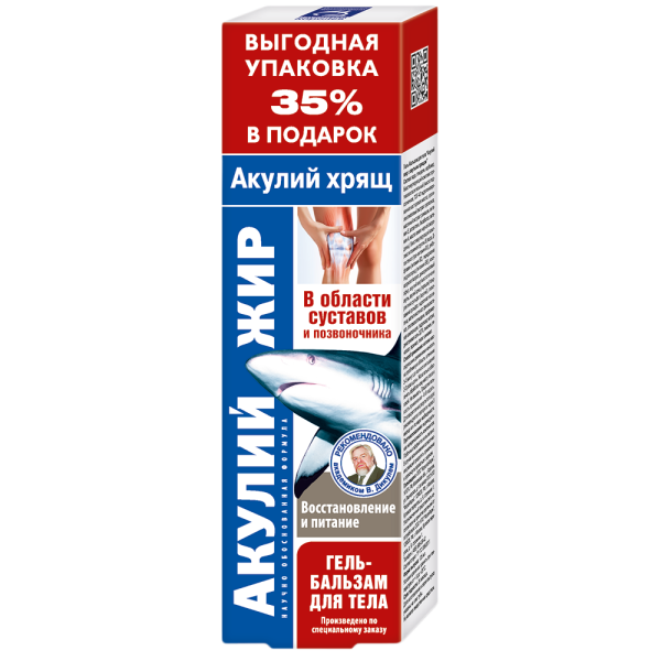 Акулий жир и Акулий хрящ Гель-бальзам для тела 125 мл 1 шт