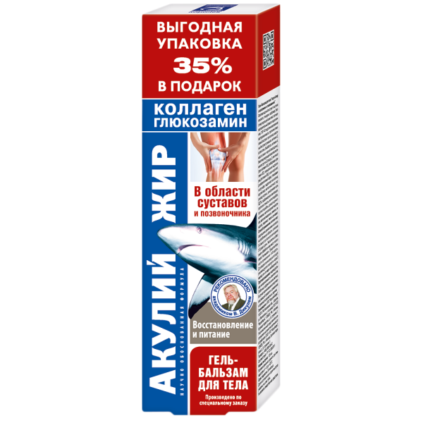 Акулий жир Коллаген/Глюкозамин Гель-бальзам для тела 125 мл 1 шт