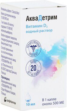 Аквадетрим, капли для приема внутрь 15000 ме/мл 10 мл 1 шт