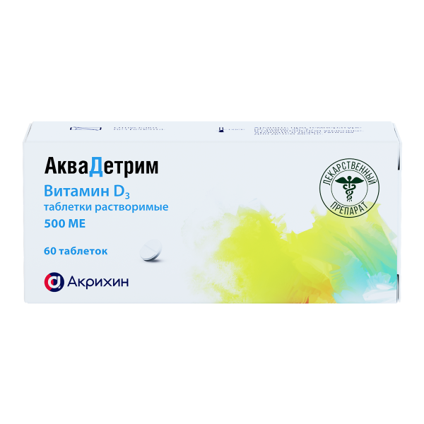 Аквадетрим таблетки растворимые 500 ме 60 шт