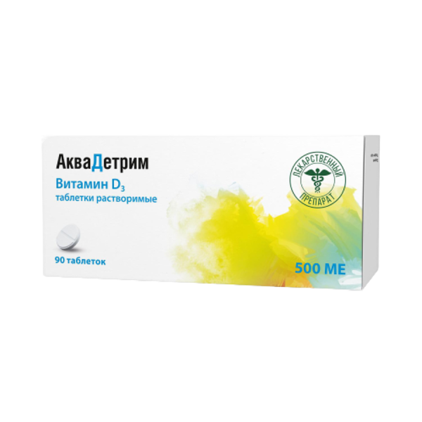 Аквадетрим таблетки растворимые 500 ме 90 шт