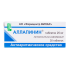 Аллапинин таблетки 25 мг 30 шт