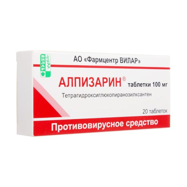 Алпизарин, таблетки 100 мг 20 шт