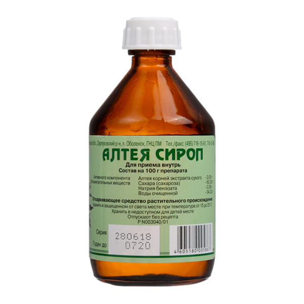 Алтея сироп 125 г 1 шт