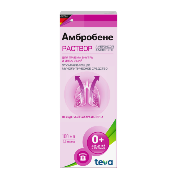 Амбробене раствор для приема внутрь и ингаляций 7,5 мг/мл 100 мл 1 шт