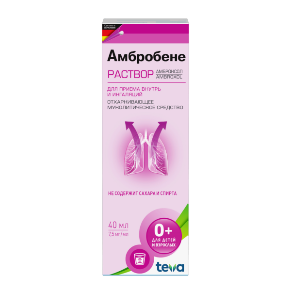 Амбробене раствор для приема внутрь и ингаляций 7,5 мг/мл 40 мл 1 шт