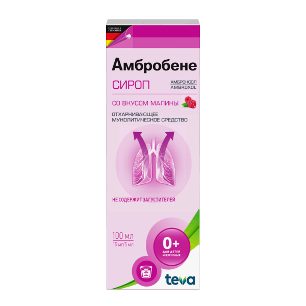 Амбробене сироп 15 мг/5 мл 100 мл 1 шт