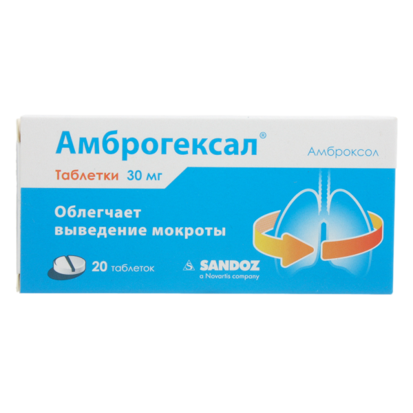 Амброгексал таблетки 30 мг 20 шт
