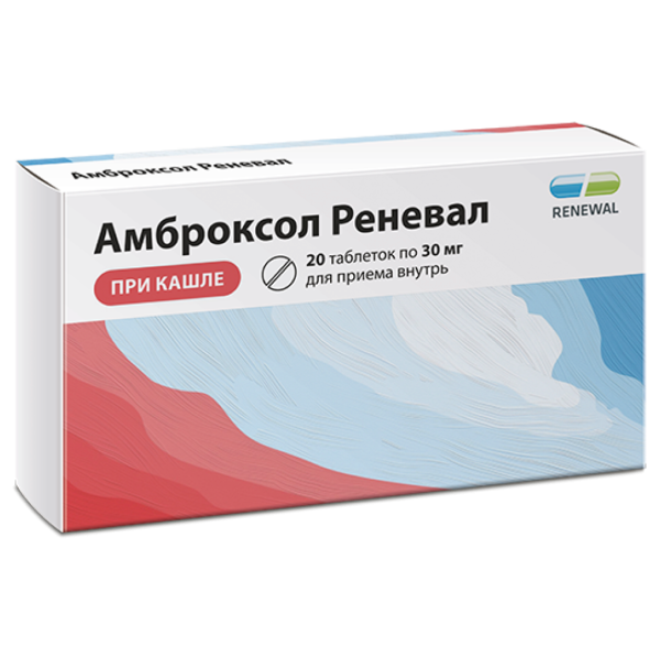 Амброксол Реневал таблетки 30 мг 20 шт