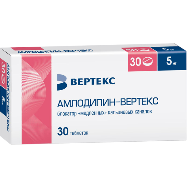 Амлодипин-Вертекс таблетки 5 мг 30 шт