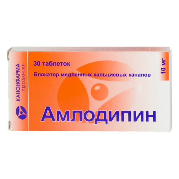 Амлодипин таблетки 10 мг 30 шт
