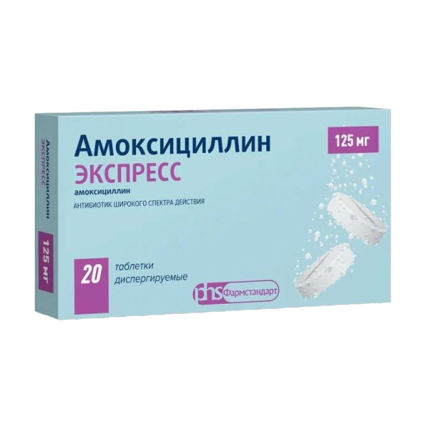 Амоксициллин ЭКСПРЕСС таблетки диспергируемые 125 мг 20 шт