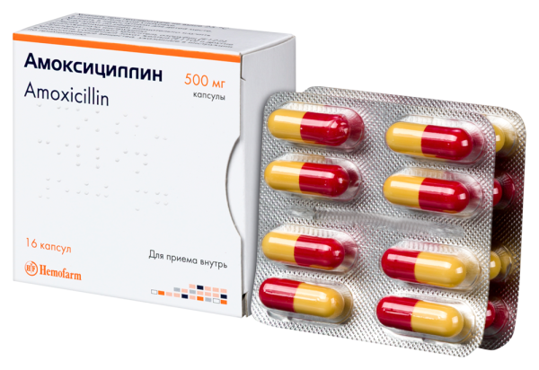 Амоксициллин, капсулы 500 мг 16 шт