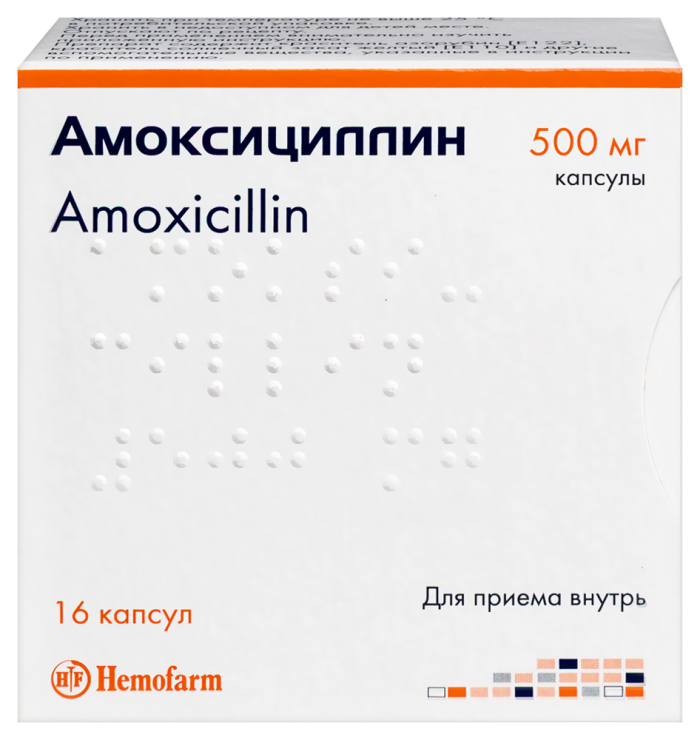 Амоксициллин, капсулы 500 мг 16 шт