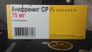 Анафранил, таблетки покрытпленоб 25 мг 30 шт