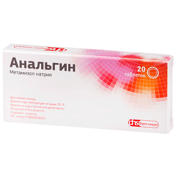 Анальгин таблетки 500 мг 20 шт