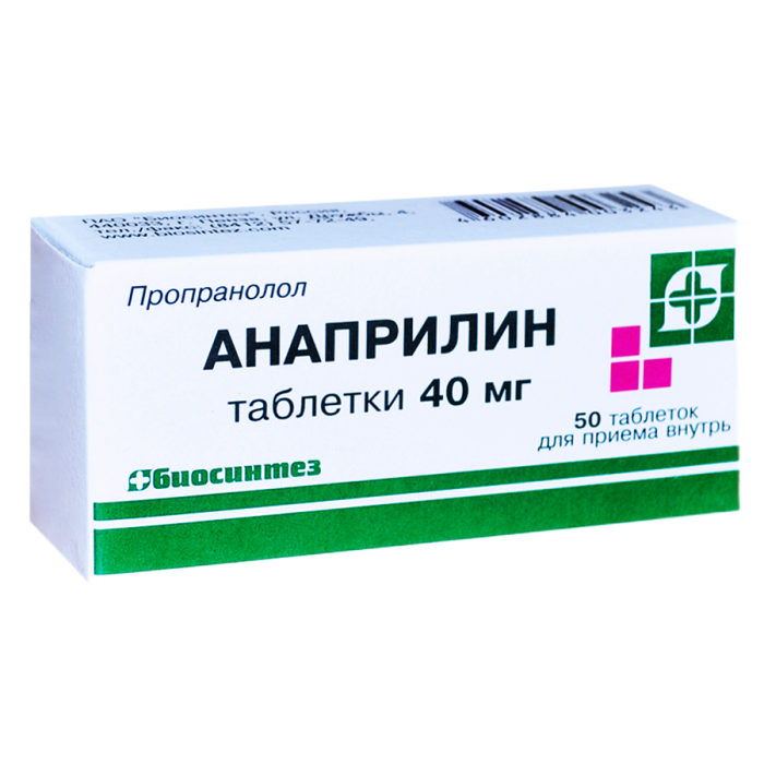 Анаприлин таблетки 40 мг 50 шт