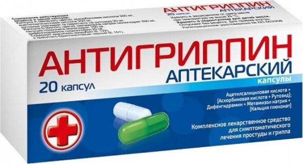 Антигриппин аптекарский, капсулы, 20 шт