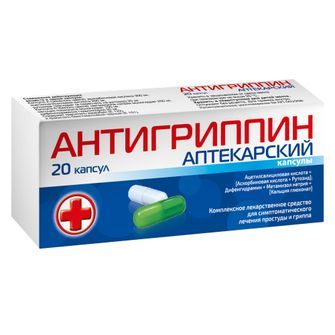 Антигриппин аптекарский, капсулы, 20 шт