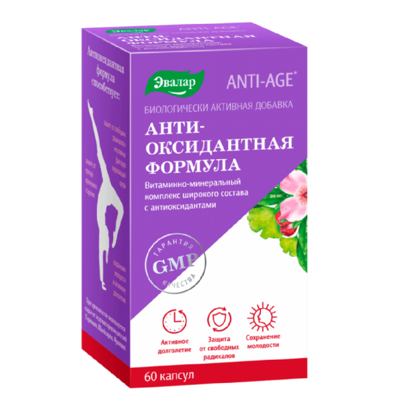 Антиоксидантная формула Anti-Age капсулы с массой содержимого 0,4 г 60 шт