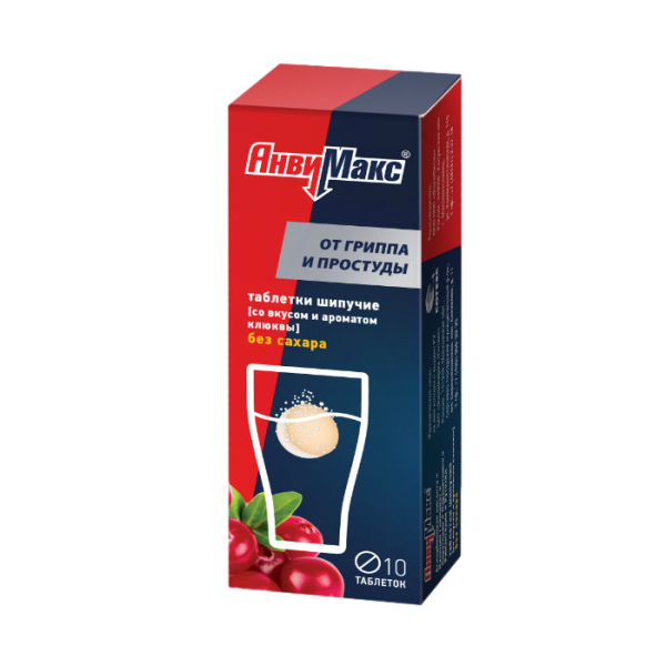 АнвиМакс таблетки шипучие клюква 10 шт