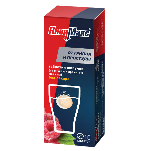 АнвиМакс таблетки шипучие малина 10 шт