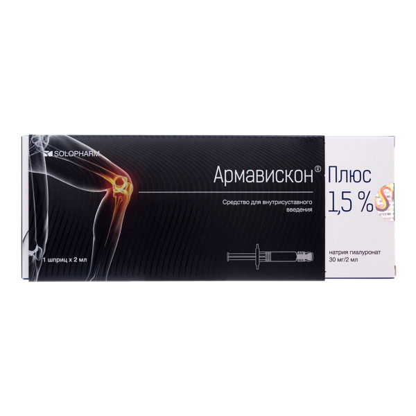 Армавискон Плюс средство для внутрисуставного введения 1,5 % шприц 2 мл 1 шт