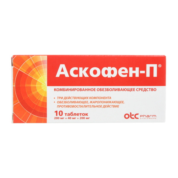 Аскофен-П таблетки 200 мг+40 мг+200 мг 10 шт