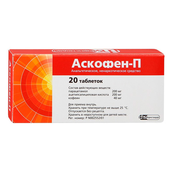 Аскофен-П таблетки 200 мг+40 мг+200 мг 20 шт