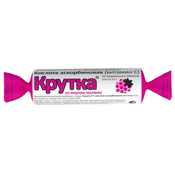 Аскорбиновая кислота (Витамин С) крутка со вкусом малины жевательные таблетки массой 3 г 10 шт