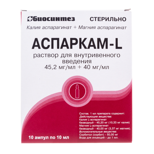 Аспаркам-L раствор для в/в введ 45,2 мг/мл+40 мг/мл 10 мл 10 шт