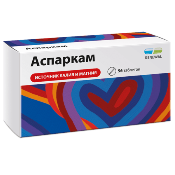 Аспаркам таблетки 56 шт