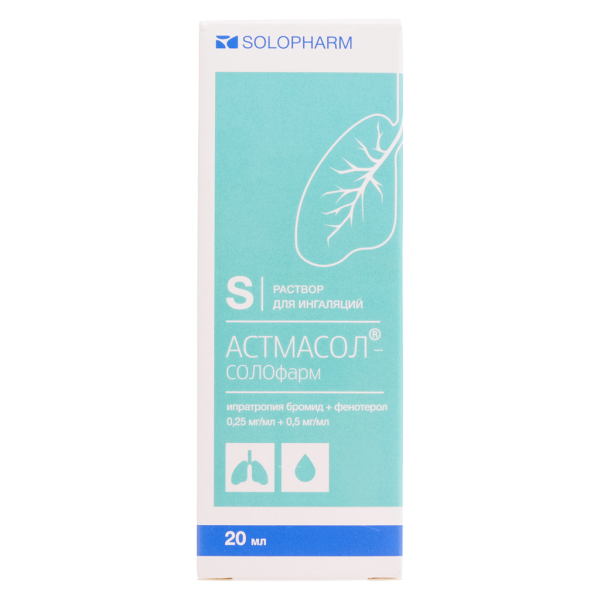 Астмасол-СОЛОфарм раствор для ингаляций 0,25 мг/мл+0,5 мг/мл 20 мл 1 шт