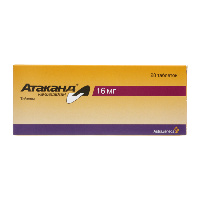 Атаканд таблетки 16 мг 28 шт