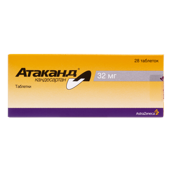 Атаканд таблетки 32 мг 28 шт