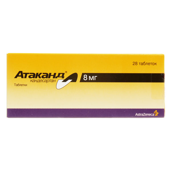 Атаканд таблетки 8 мг 28 шт