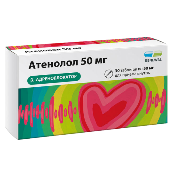Атенолол таблетки 50 мг 30 шт