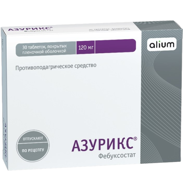 Азурикс таблетки покрытпленоб 120 мг 30 шт
