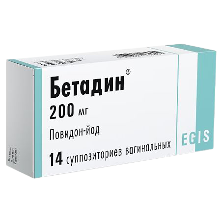 Бетадин суппозитории вагинальные 200 мг 14 шт