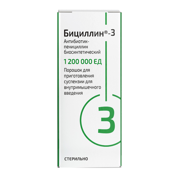 Бициллин-3 порошок д/приг суспензии для в/м введ 1200000 ед 10 мл 1 шт