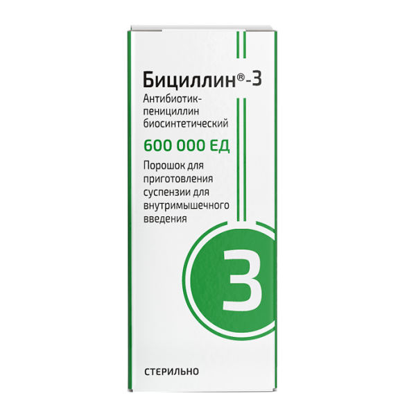 Бициллин-3 порошок д/приг суспензии для в/м введ 600000 ед 10 мл 1 шт