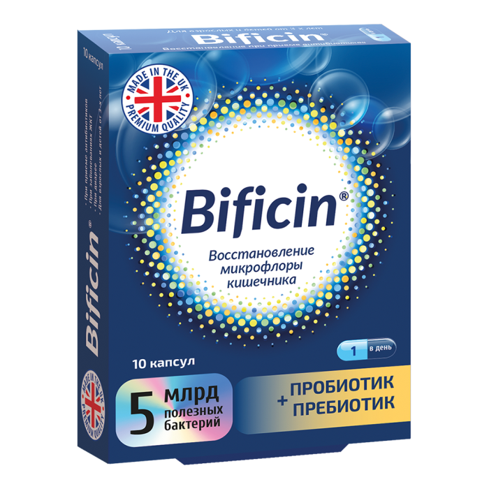 Бифицин/Bificin капсулы массой по 500 мг 10 шт